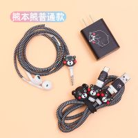 熊本熊普通款 华为p40Nova4/3/2/e/s荣耀8xMax/play数据线保护套手机充电器缠绕