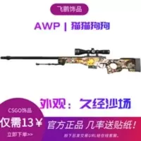 CSGO csgo游戏内虚拟武器饰品皮肤 AWP | 猫猫狗狗 秒发 CSGO csgo游戏内虚拟武器饰品皮肤 AWP