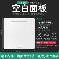 白板(G07白) 公牛开关插座空调16A大功率面板斜五孔86型USB面板暗装带开关G07