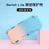 Lite[硬壳]粉蓝渐变 无赠品 Switch Lite保护壳分体式渐变掌机防摔换外壳NS配件任天堂游戏机