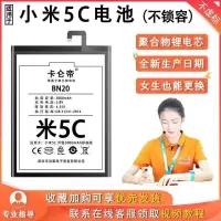 小米5C电池(高容量送工具) 卡仑帝适用小米5C电池原装原厂换手机电板米5c mi5c扩容魔改增强
