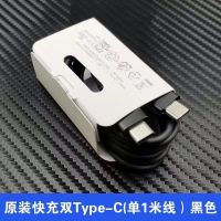 黑色PD快充线双头Typec[一条] 适配三星S21充电器S10+5G S20 note10手机数据线A90快充头25w