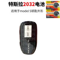 适用于特斯拉model S 2粒 特斯拉汽车钥匙电池MODEL X原装CR2354遥控器MODELX纽扣电子2032