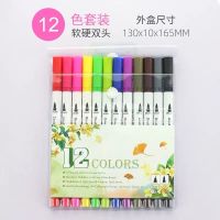 12色双头粗细/送勾线笔+高光笔 100色双头软头水彩笔60色水性画笔儿童马克笔彩色绘画套装可水洗