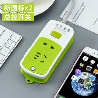 绿色A13 1.7 米 学生宿舍插座多功能多孔插排插座板带长线插座面板家用接线板插座