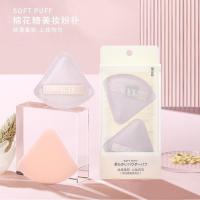 限定版棉花糖粉扑 玛莉安啵啵棉花糖气垫粉扑粉饼扑粉底扑三角饭团粉扑