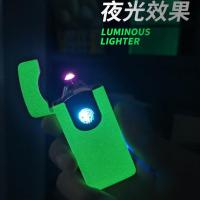 充电指纹款+礼盒 单机 夜光打火机高档男士充电六电弧雪茄夜明珠气电双用点烟器送礼物
