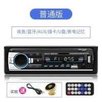 普通版 官方标配 哈飞路宝民意赛马小霸王车载蓝牙充电MP3插卡收音机替CD录音机