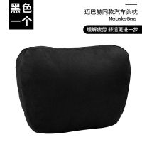 S级款黑色【单个头枕】舒适依靠 奔驰汽车头枕S级迈巴赫颈椎枕头车用座椅车载靠垫靠枕护颈枕一对