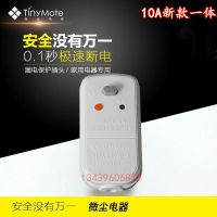 新10A一体 电热水器漏电保护插头太阳能热水器电热水龙头家用电器漏保10A16A