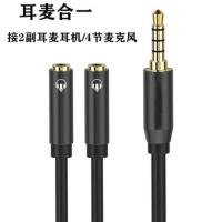 耳唛合一钢琴黑0.3米 音频线3.5mm耳机麦克风二合一分线器耳机转接头手机K歌双麦转接线