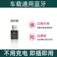E5不限车型 车载蓝牙适配器汽车MP3播放USB连接FM发射免提通话5.0蓝牙接收器