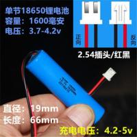 3.7v1600毫安2.54红黑 触屏儿童早教机3.7v锂电池18650故事机视频学习遥蓝大容量可充电