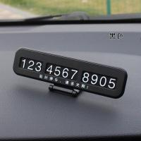 夜光-配6组数字 黄色(不带公仔) 创意夜光汽车临时停车牌3D立体卡通隐藏挪车电话牌移车号码牌防晒