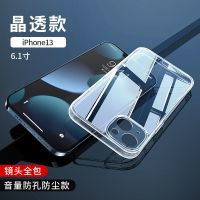 [晶透款]镜头全包晶钻防摔钢化玻璃壳 苹果 13 苹果13手机壳iPhone13ProMax钢化玻璃透明超薄镜头全包防摔