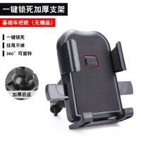 基础黑色车把款 套餐1 电动车手机架导航支架摩托车自行车电瓶车手机机支架外卖骑手支架