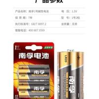 南孚一号2节 南孚电池1号2粒大号碱性燃气灶热水器手电筒煤气灶天然气灶专用