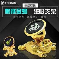 貔貅[高档木盒包装] 高端多功能360度旋转磁性手机支架 金蟾貔貅车载吸盘手机支架