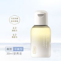 森韵便携装[30ml] +逐本精华油3ml 逐本植物卸妆油森韵清欢晨蜜三代竹本深层清洁温和不刺激敏感肌肤