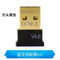 电脑蓝牙4.0方头 蓝牙适配器4.0/5.0笔记本PC台式机电脑USB音频无线发射给耳机音响