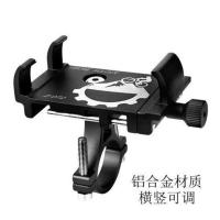 铝合金D款手机架-黑色 自行车手机架铝合金电动车摩托车导航架送外卖车载电瓶车手机支架