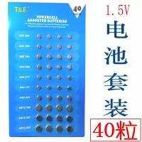 1版 手表玩具体温计闹钟卡尺纽扣电池AG13/LR44A76/377/AG4 /LR41/AG3