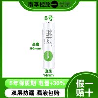 5号电池 4节 南孚5号7号益圆碳性电池空调电视遥控器电池七号1.5V电子钟闹钟AA