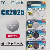 TCL纽扣电池CR2025[1粒] 遥控器专用纽扣电池CR2032/CR2025锂电池3V主板汽车钥匙电子秤