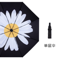 手开单层小雏菊 权志龙小雏菊GD联名双层遮阳黑胶伞折叠晴雨伞防晒防紫外线阳伞女