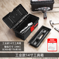 14寸双层工具箱工业款 五金工具箱车载家用手提式收纳盒多功能电工维修工具箱大号工业级