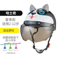 夏季儿童款-二哈-送小风车 均码 儿童头盔男孩宝宝头盔安全帽电动车女孩头盔安全帽女夏季小孩头盔