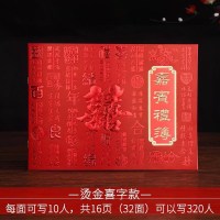 烫金喜字款 用签名结婚簿大号喜账簿礼金收礼簿喜金人情册喜事帐本婚礼记账
