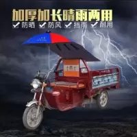 加长摩托车遮阳伞雨伞通用加厚超大折叠踏板电动车雨棚蓬支架配。