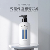420ml NOVELLA那绯澜日本氨基酸保湿柔顺深层滋养持久留香味男女护发素