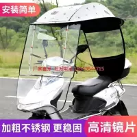 [大圆顶+拉链开窗]藏青海豚( 电动车挡风罩双面防水防雨摩托车上面的遮雨棚挡雨棚折叠。