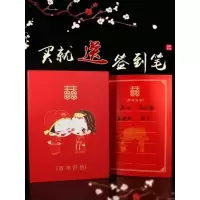 嘉宾礼金簿(无赠品) 喜连枝结婚签到本婚礼收礼记账本礼金簿婚庆用品嘉宾签到簿人情。