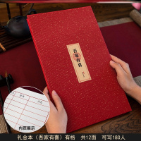 礼金本(吾家有喜)有格 簿高档礼金签名签到签名结婚本册人用品大全本本礼金婚礼签名账本