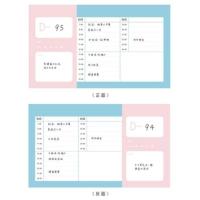 粉红色 计划表高考日历2019手撕励志台历学习学生台挂式倒数高三翻