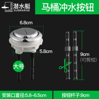 马桶冲水按钮 双按-大号 马桶进水阀上水器通用老式抽水连体坐便器上水阀冲排水器水箱配件