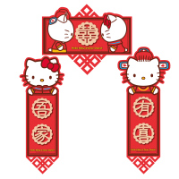 吾家有喜植绒对联 迷你对联 尺寸见详情 。结婚婚庆用品大植绒布全静电喜字婚房装饰客厅婚联门贴迷你小对