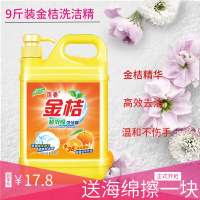 莲妻洗洁精9斤大桶装洗涤灵家用厨房洗碗去油不伤手家庭装非10斤