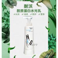 胶原蛋白水光乳625ml(护发) 其他/other 耐沃胶原蛋白水光乳护发素水疗素还原酸修护染烫补水滋润清爽护理