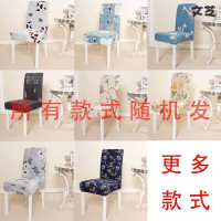 颜色随机 椅套椅子套罩餐椅套家用套装通用座椅套凳子套罩餐厅餐桌简约椅罩