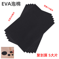 [5片装]黑色海绵210mm宽*300mm长 米乐奇毛毡椅子脚垫家具桌椅凳子静音耐磨防滑桌角桌腿盒装保护垫加厚黑色海绵网