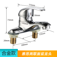 申达斯面盆2连[合金 洗脸盆面盆双孔混水阀双联卫浴冷热水龙头洗手盆老式立柱盆二联