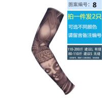 8号买一只送一只送纹身贴-S码适 XS 袖袖套纹身防晒夏季臂女花男臂手套骑行钓鱼套丝开车护冰套袖
