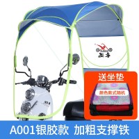 送坐垫[特惠]天蓝银胶+前- 电动车雨棚蓬遮阳伞加厚夏季二轮电瓶车摩托车防雨防晒挡风罩夏天