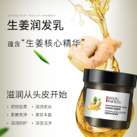 欣雅妆生姜修护丝润补水保湿发膜倒膜焗油膏呵护毛躁柔顺护发素女