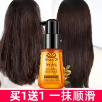 摩洛哥头发护发精油改善毛躁防分叉修复烫染发护卷干枯发油女柔顺