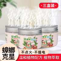 三盒装 驱虫用品防驱蟑螂凝胶蛾蠓臭虫厨房家用神器卧室内寝室宿舍衣柜。